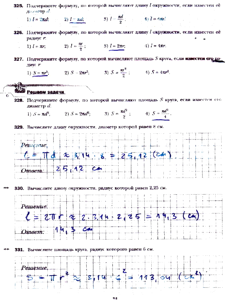 гдз 6 класс рабочая тетрадь часть 2 страница 34 математика Мерзляк, Полонский, Якир