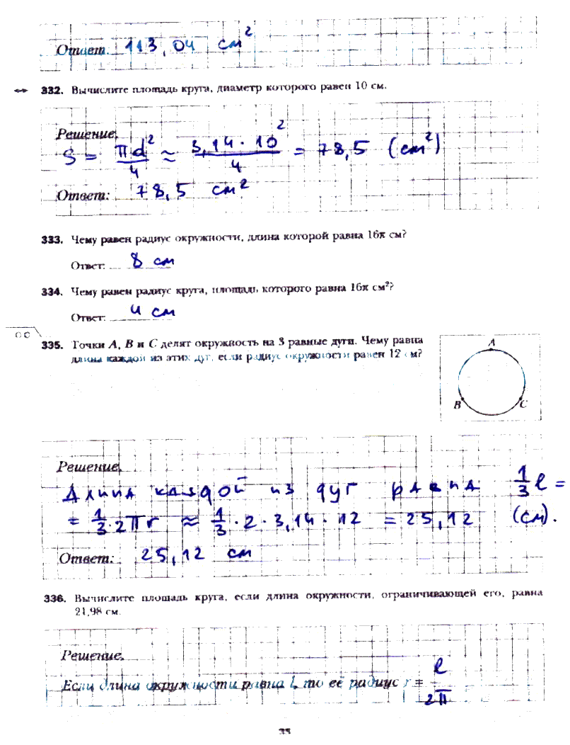 гдз 6 класс рабочая тетрадь часть 2 страница 35 математика Мерзляк, Полонский, Якир