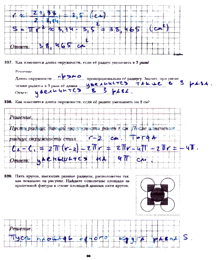 гдз 6 класс рабочая тетрадь часть 2 страница 36 математика Мерзляк, Полонский, Якир