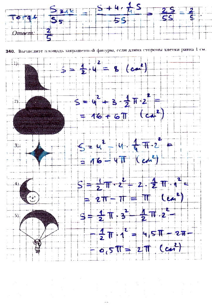 гдз 6 класс рабочая тетрадь часть 2 страница 37 математика Мерзляк, Полонский, Якир