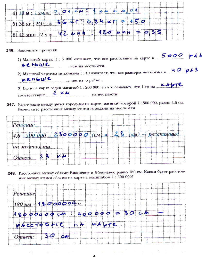 гдз 6 класс рабочая тетрадь часть 2 страница 4 математика Мерзляк, Полонский, Якир