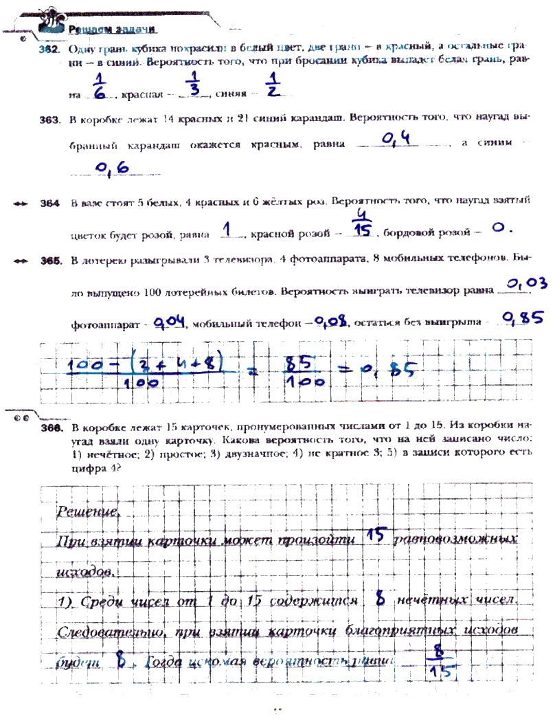 гдз 6 класс рабочая тетрадь часть 2 страница 45 математика Мерзляк, Полонский, Якир