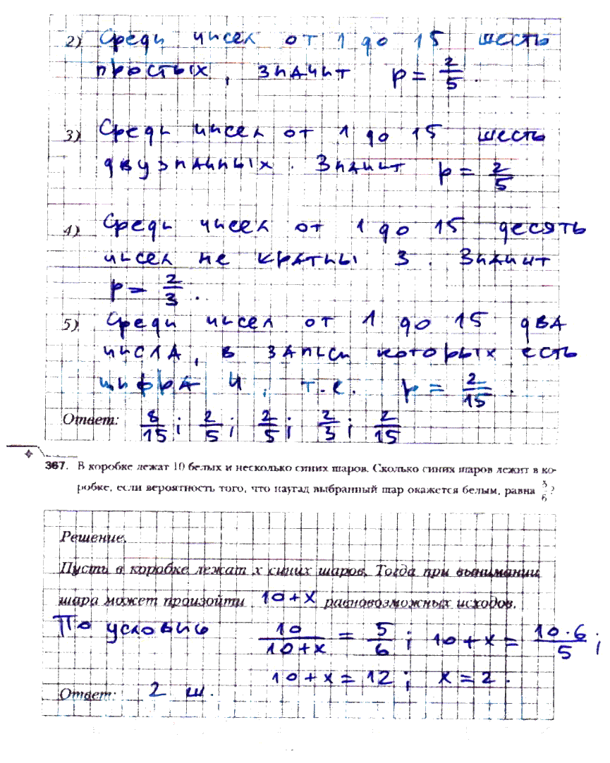 гдз 6 класс рабочая тетрадь часть 2 страница 46 математика Мерзляк, Полонский, Якир