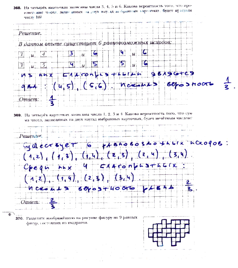 гдз 6 класс рабочая тетрадь часть 2 страница 47 математика Мерзляк, Полонский, Якир