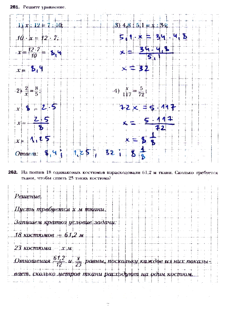 гдз 6 класс рабочая тетрадь часть 2 страница 9 математика Мерзляк, Полонский, Якир