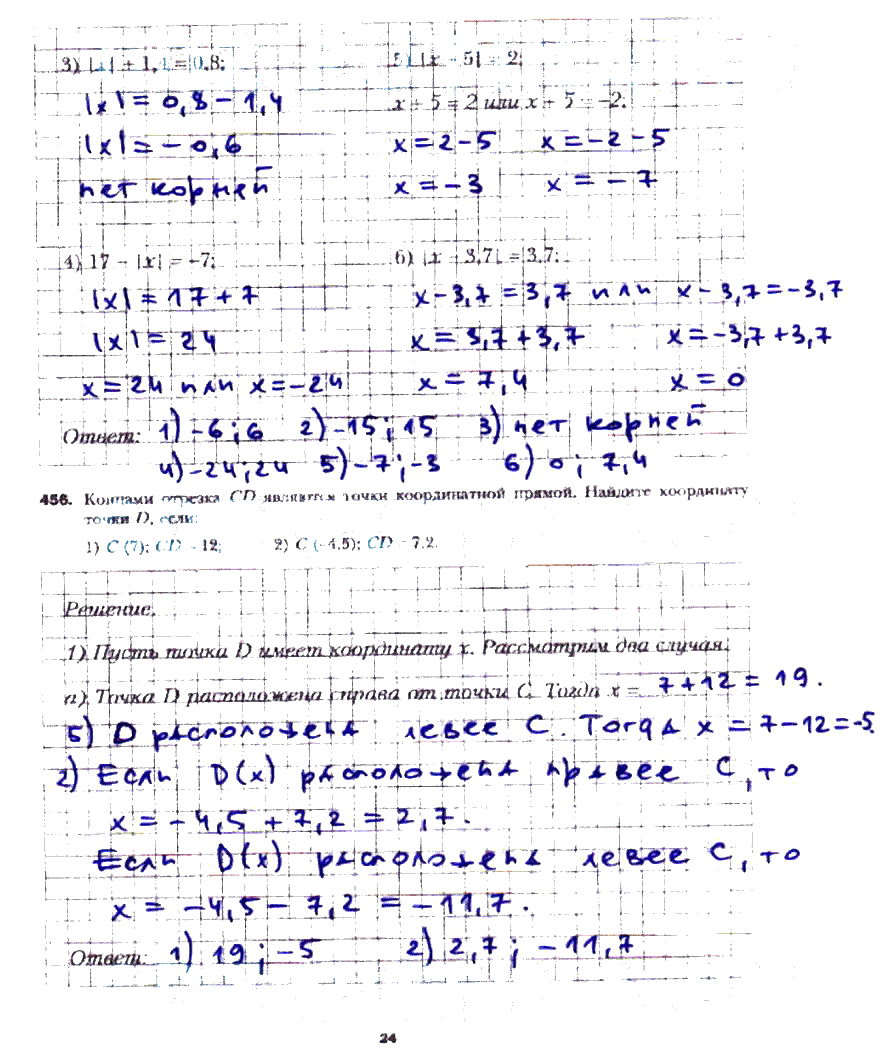 гдз 6 класс рабочая тетрадь часть 3 страница 24 математика Мерзляк, Полонский, Якир