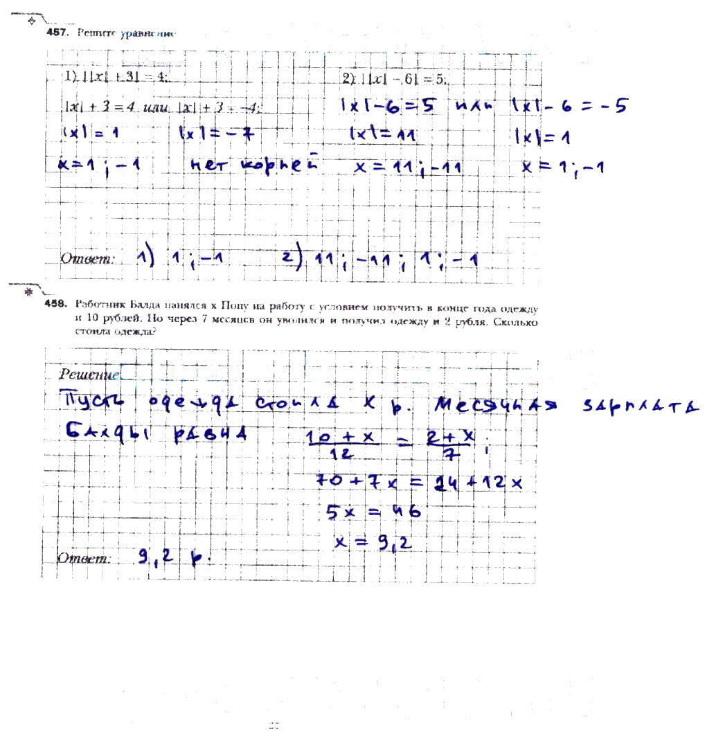 гдз 6 класс рабочая тетрадь часть 3 страница 25 математика Мерзляк, Полонский, Якир