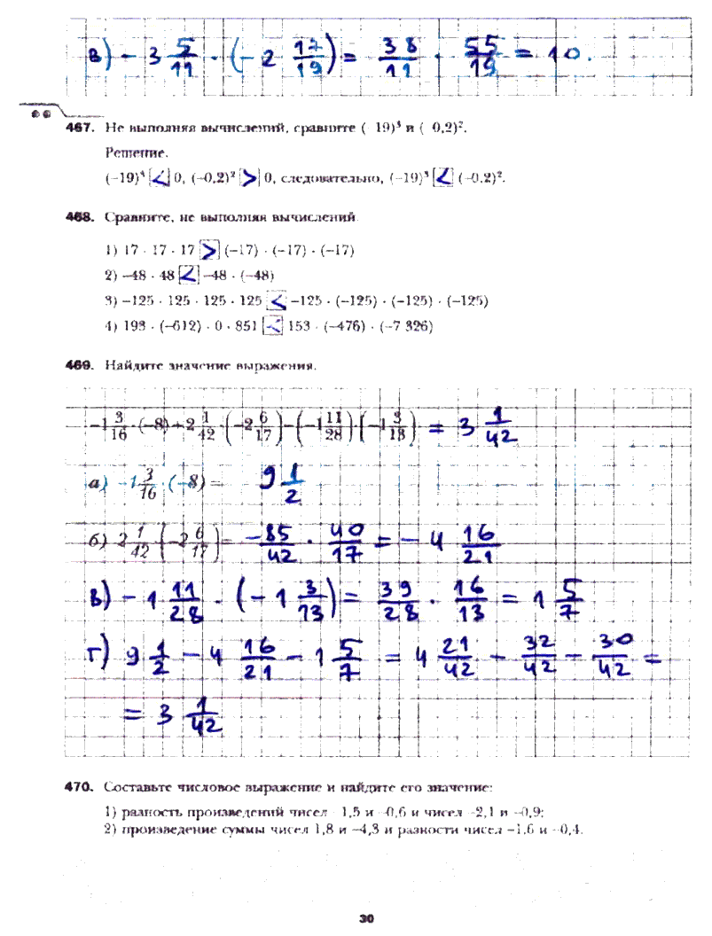 гдз 6 класс рабочая тетрадь часть 3 страница 30 математика Мерзляк, Полонский, Якир
