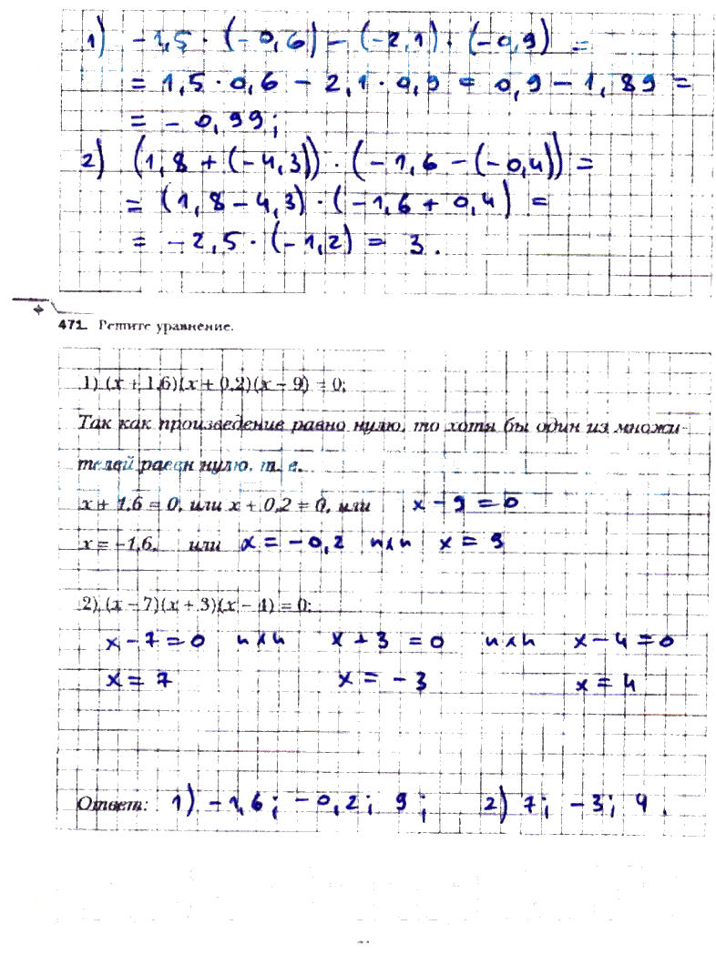 гдз 6 класс рабочая тетрадь часть 3 страница 31 математика Мерзляк, Полонский, Якир
