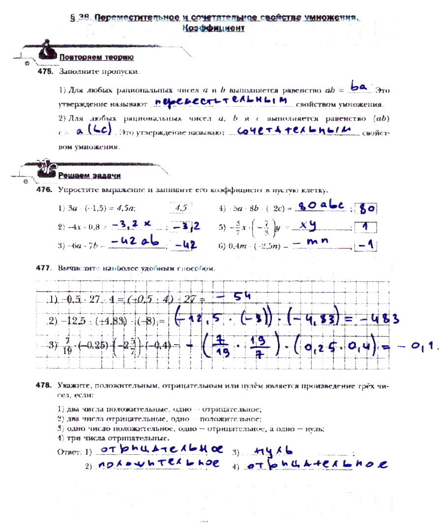 гдз 6 класс рабочая тетрадь часть 3 страница 33 математика Мерзляк, Полонский, Якир