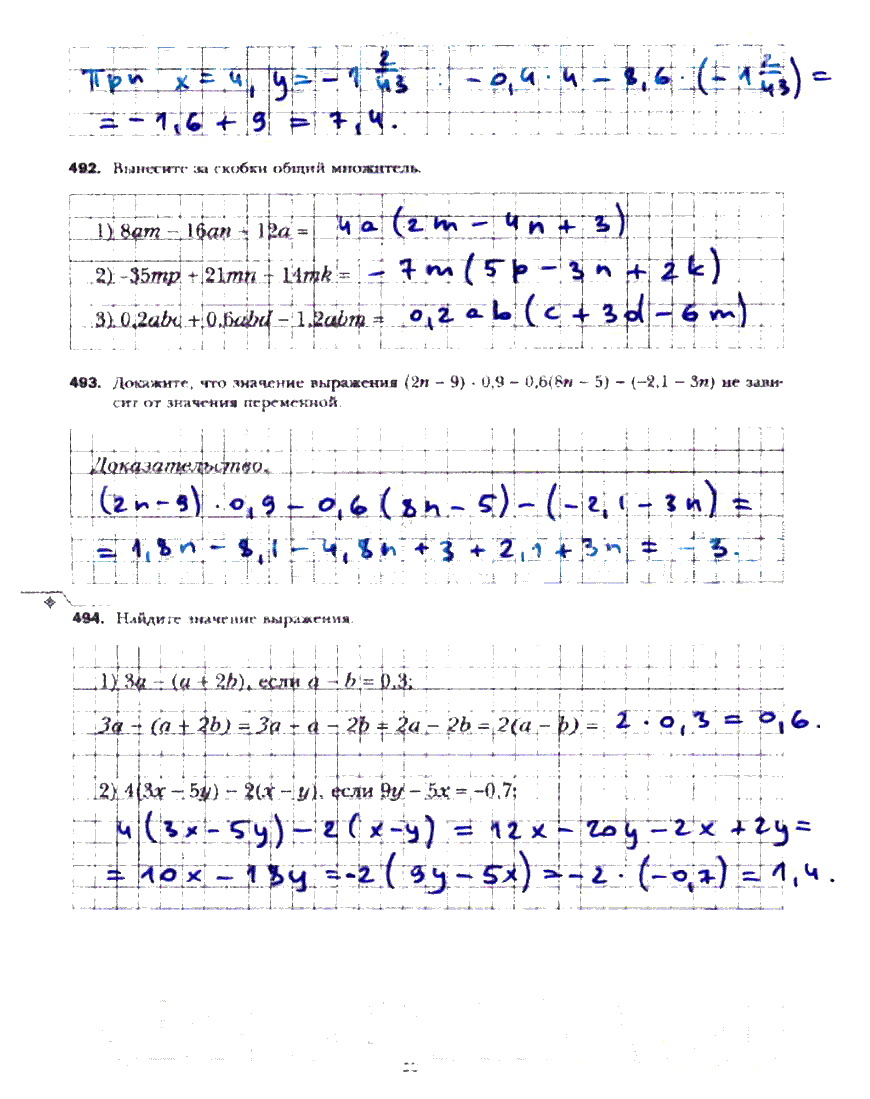 гдз 6 класс рабочая тетрадь часть 3 страница 39 математика Мерзляк, Полонский, Якир