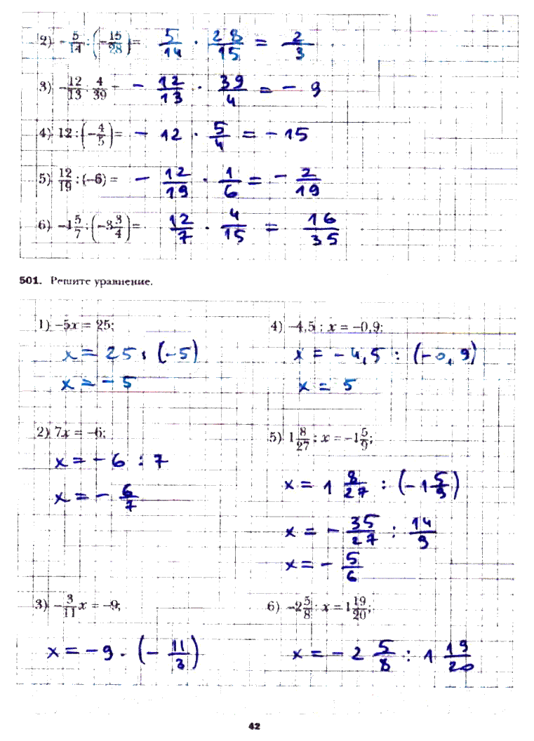 гдз 6 класс рабочая тетрадь часть 3 страница 42 математика Мерзляк, Полонский, Якир