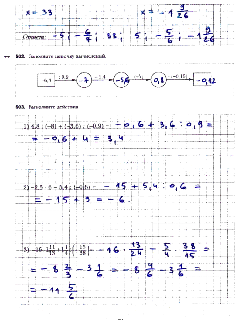 гдз 6 класс рабочая тетрадь часть 3 страница 43 математика Мерзляк, Полонский, Якир