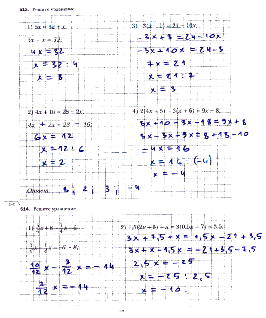 гдз 6 класс рабочая тетрадь часть 3 страница 49 математика Мерзляк, Полонский, Якир
