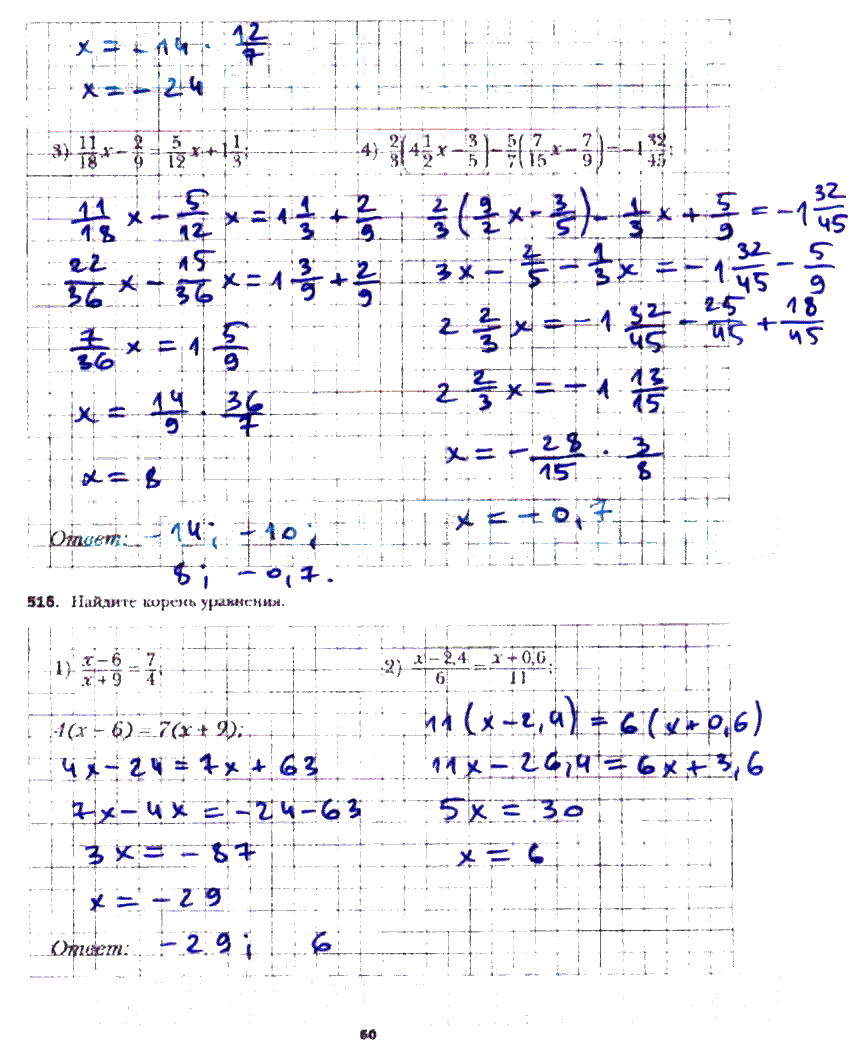 гдз 6 класс рабочая тетрадь часть 3 страница 50 математика Мерзляк, Полонский, Якир