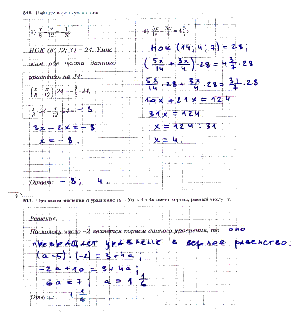 гдз 6 класс рабочая тетрадь часть 3 страница 51 математика Мерзляк, Полонский, Якир