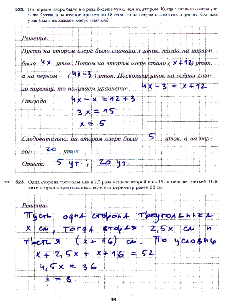 гдз 6 класс рабочая тетрадь часть 3 страница 54 математика Мерзляк, Полонский, Якир