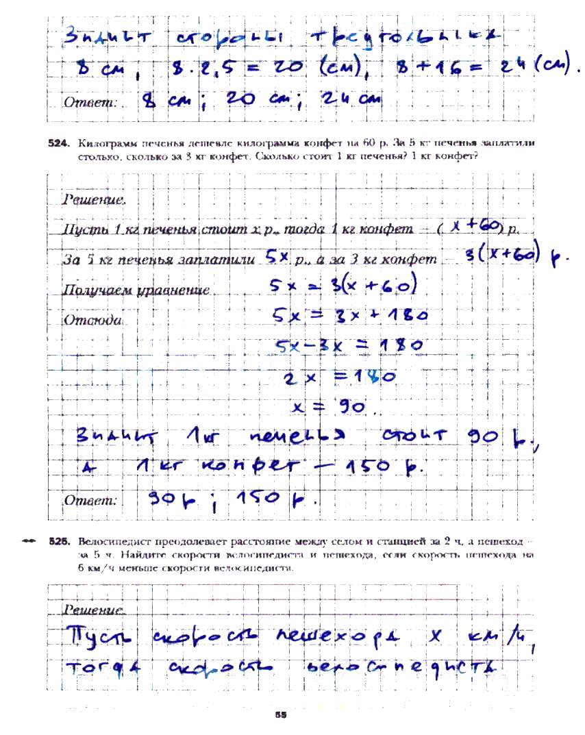 гдз 6 класс рабочая тетрадь часть 3 страница 55 математика Мерзляк, Полонский, Якир