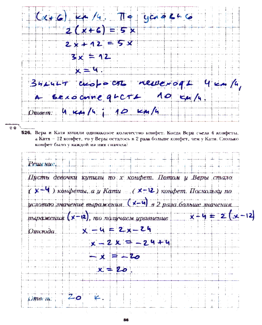 гдз 6 класс рабочая тетрадь часть 3 страница 56 математика Мерзляк, Полонский, Якир