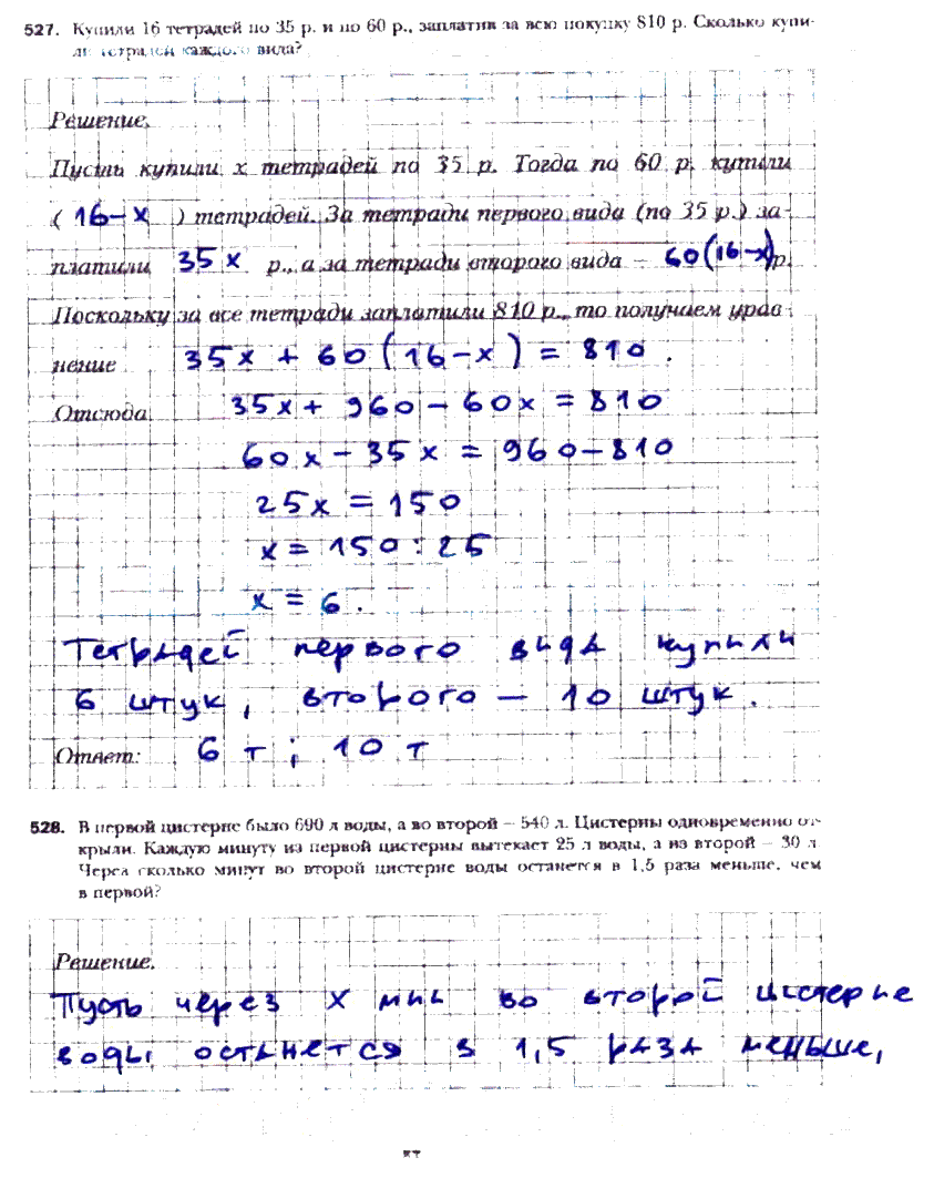 гдз 6 класс рабочая тетрадь часть 3 страница 57 математика Мерзляк, Полонский, Якир