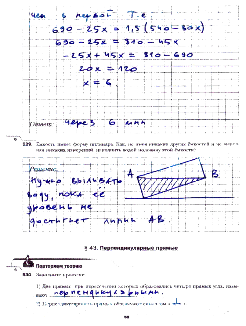 гдз 6 класс рабочая тетрадь часть 3 страница 58 математика Мерзляк, Полонский, Якир