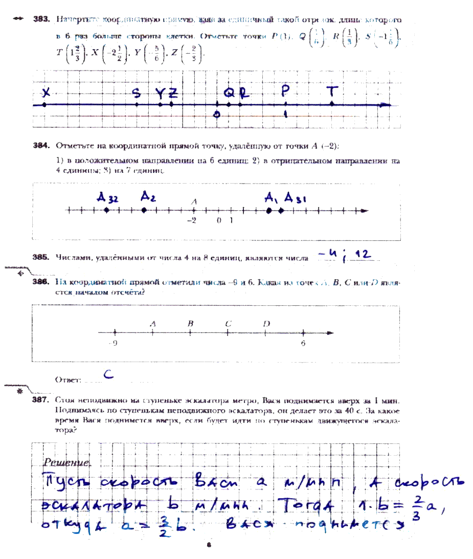 гдз 6 класс рабочая тетрадь часть 3 страница 6 математика Мерзляк, Полонский, Якир