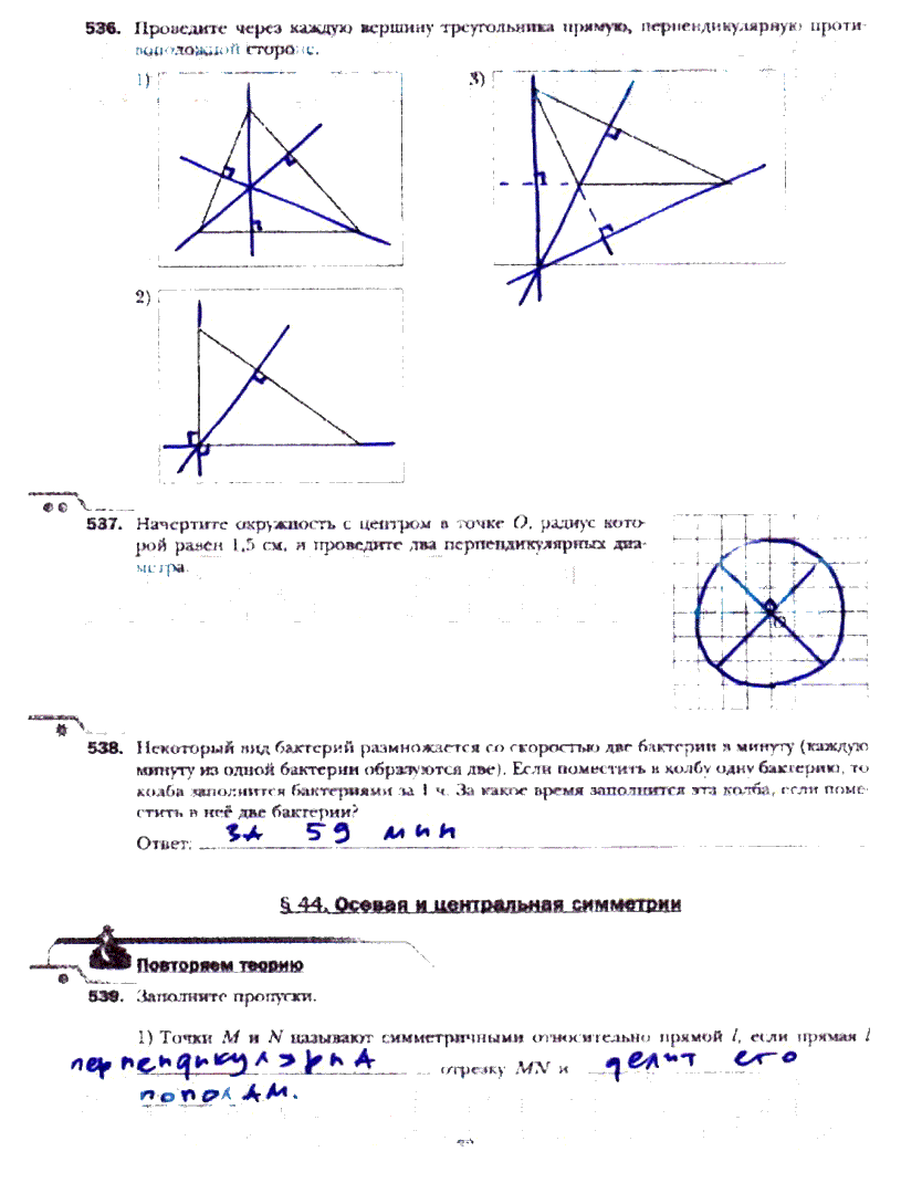 гдз 6 класс рабочая тетрадь часть 3 страница 60 математика Мерзляк, Полонский, Якир