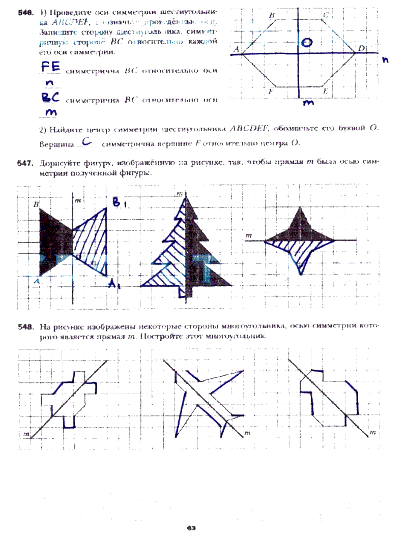 гдз 6 класс рабочая тетрадь часть 3 страница 63 математика Мерзляк, Полонский, Якир