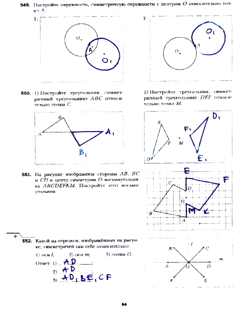 гдз 6 класс рабочая тетрадь часть 3 страница 64 математика Мерзляк, Полонский, Якир