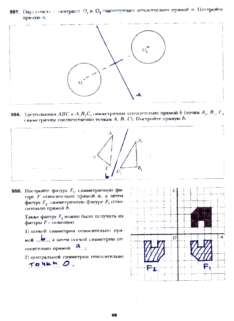 гдз 6 класс рабочая тетрадь часть 3 страница 65 математика Мерзляк, Полонский, Якир