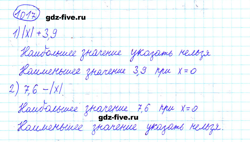 гдз 6 класс номер 1017 математика Мерзляк, Полонский, Якир