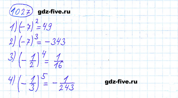 1003 математика 6 класс мерзляк полонский. Номер 1027 по математике 6 класс Мерзляк.