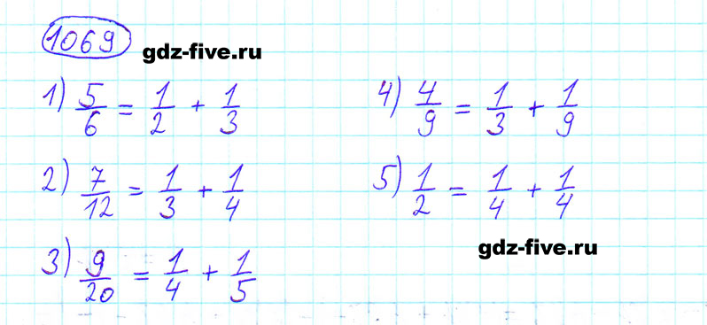 Математика 6 класс мерзляк полонский номер 1069. 1069 Математика 6 класс Мерзляк. Номер 1069 по математике 6 класс Мерзляк Полонский Якир.