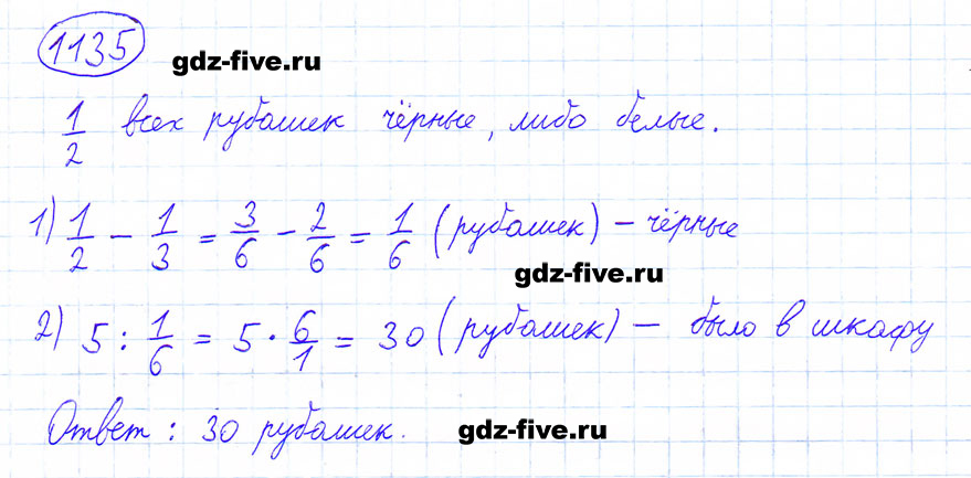 гдз 6 класс номер 1135 математика Мерзляк, Полонский, Якир