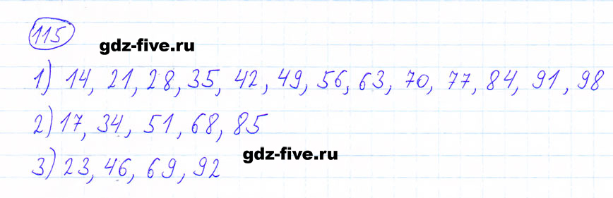 гдз 6 класс номер 115 математика Мерзляк, Полонский, Якир