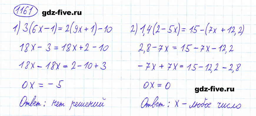гдз 6 класс номер 1161 математика Мерзляк, Полонский, Якир