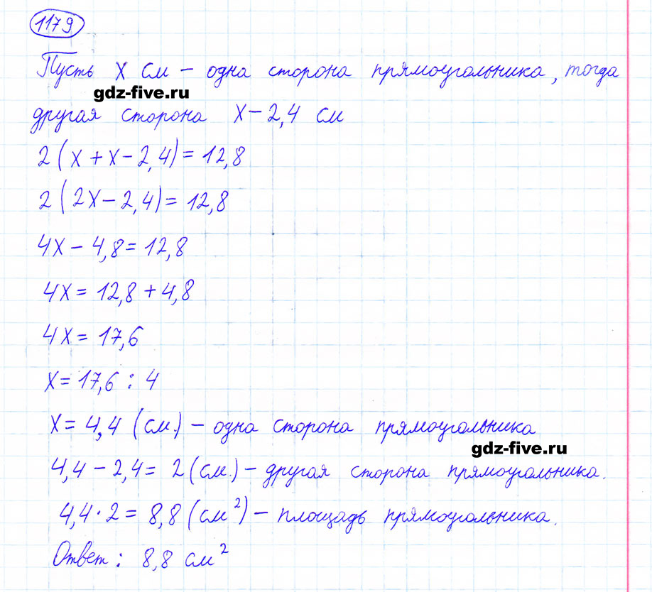 гдз 6 класс номер 1179 математика Мерзляк, Полонский, Якир