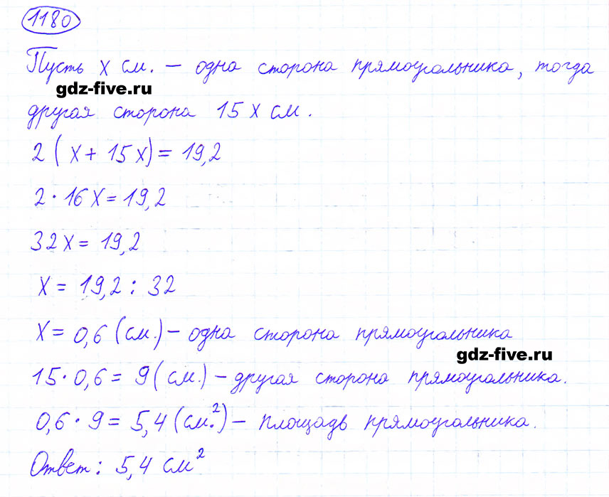 гдз 6 класс номер 1180 математика Мерзляк, Полонский, Якир