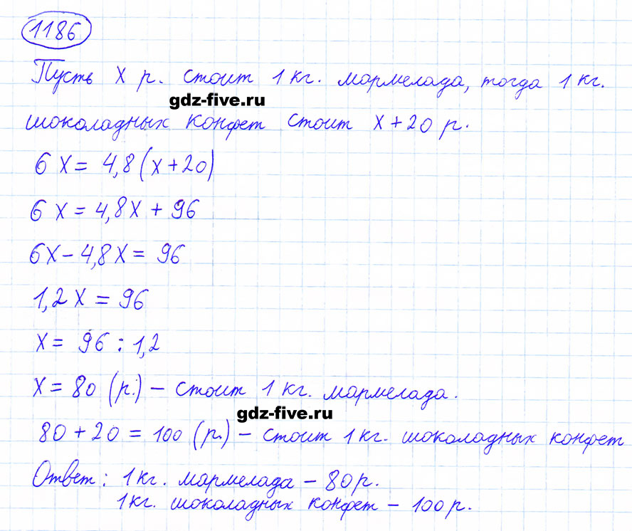 гдз 6 класс номер 1186 математика Мерзляк, Полонский, Якир