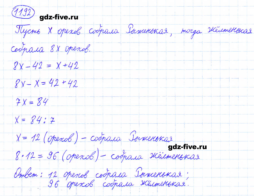 гдз 6 класс номер 1192 математика Мерзляк, Полонский, Якир
