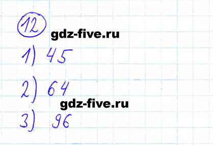гдз 6 класс номер 12 математика Мерзляк, Полонский, Якир