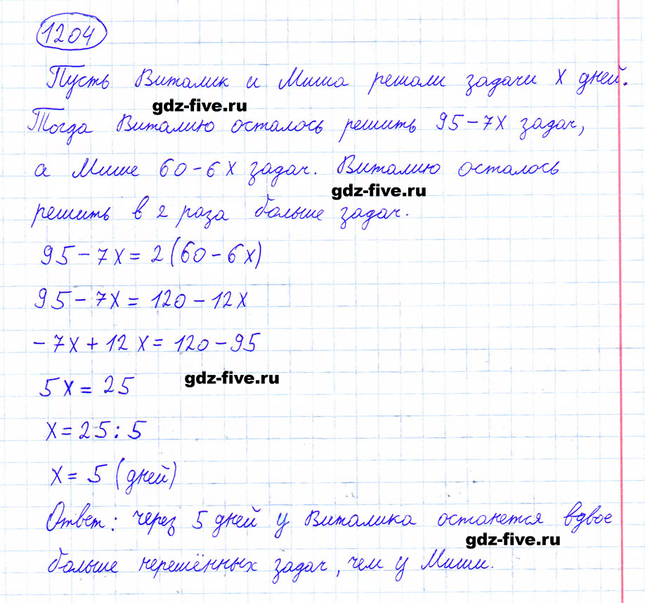 гдз 6 класс номер 1204 математика Мерзляк, Полонский, Якир