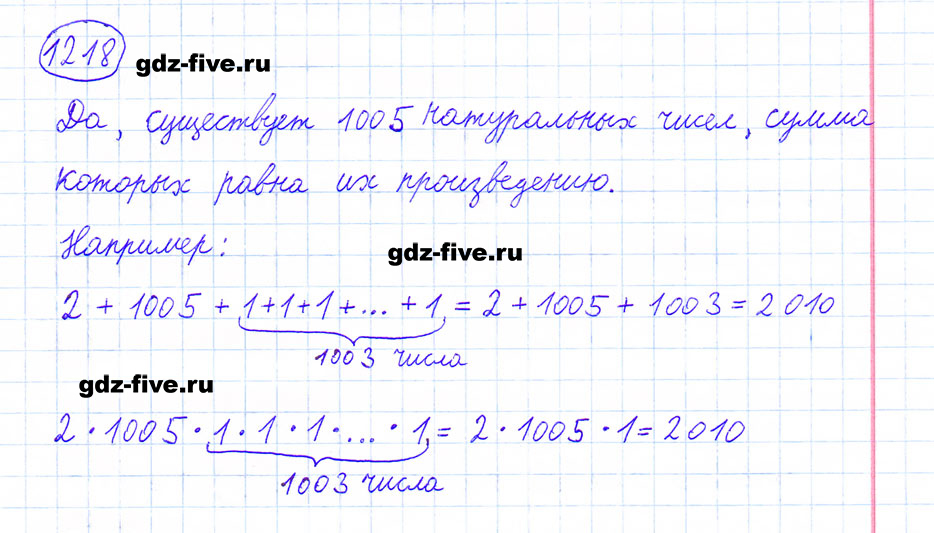 гдз 6 класс номер 1218 математика Мерзляк, Полонский, Якир