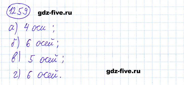 гдз 6 класс номер 1259 математика Мерзляк, Полонский, Якир