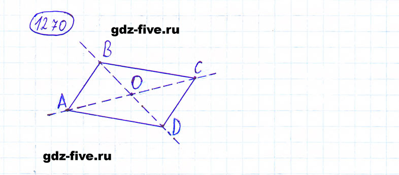 гдз 6 класс номер 1270 математика Мерзляк, Полонский, Якир