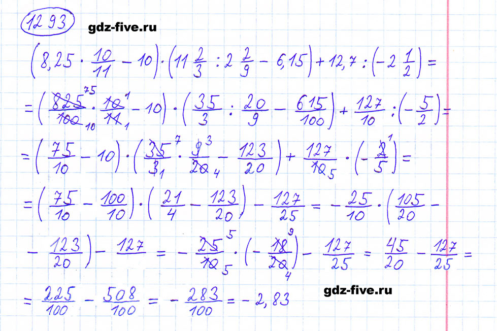 гдз 6 класс номер 1293 математика Мерзляк, Полонский, Якир