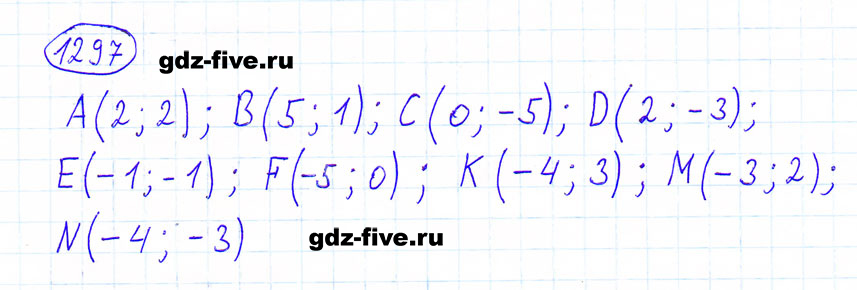 гдз 6 класс номер 1297 математика Мерзляк, Полонский, Якир