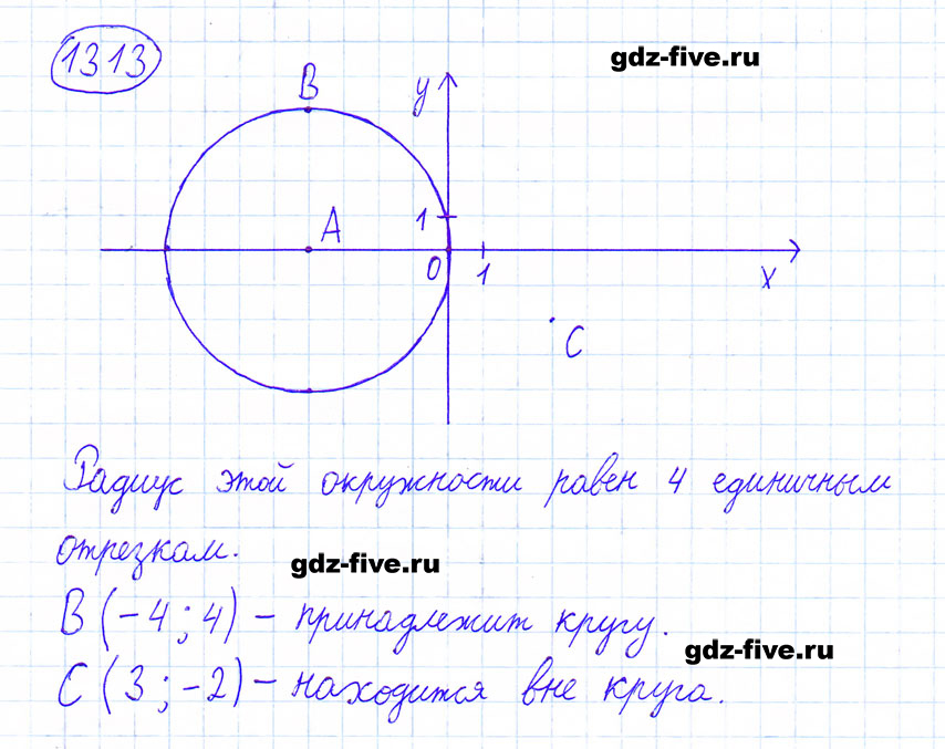 гдз 6 класс номер 1313 математика Мерзляк, Полонский, Якир