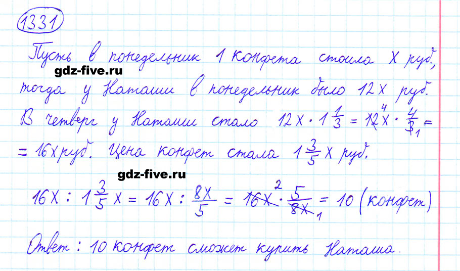 гдз 6 класс номер 1331 математика Мерзляк, Полонский, Якир