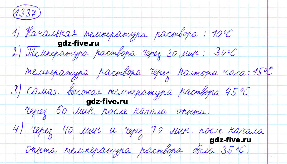 гдз 6 класс номер 1337 математика Мерзляк, Полонский, Якир